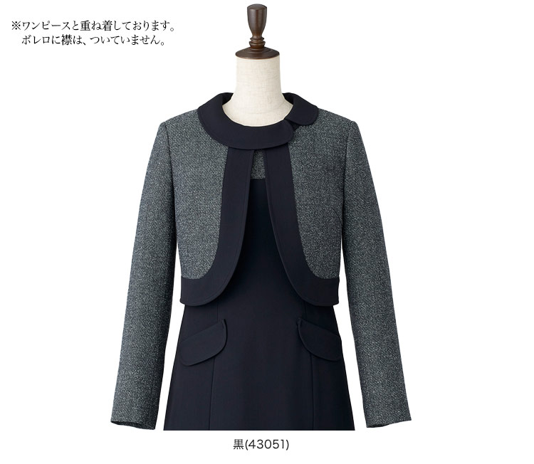 ボレロ[MARY QUANT](22-M43051) | 株式会社チクマ | オフィスユニフォーム