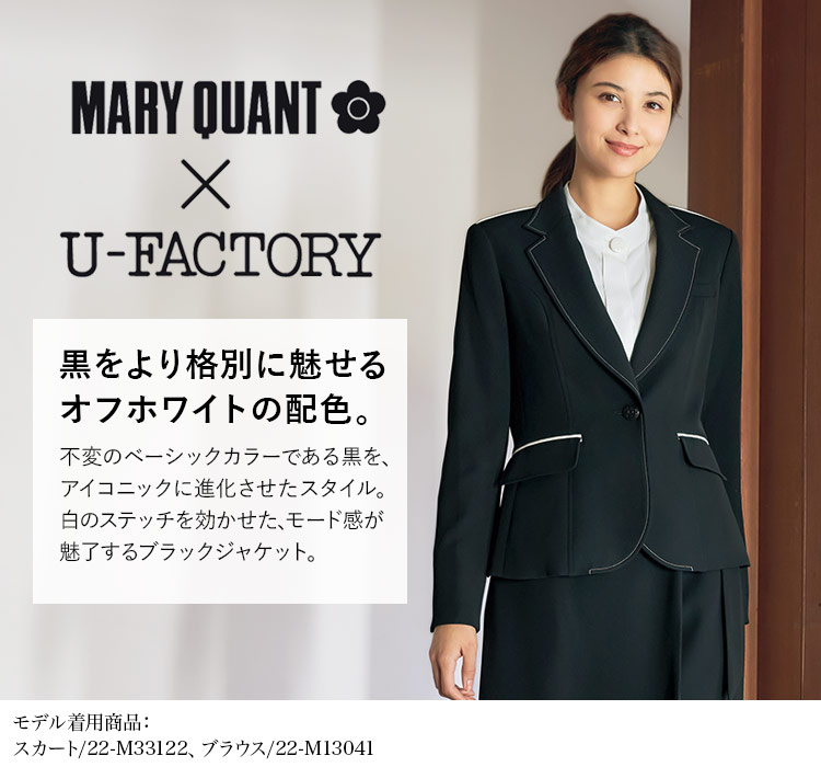 事務服・MARY QUANT ジャケット[ストレッチ]