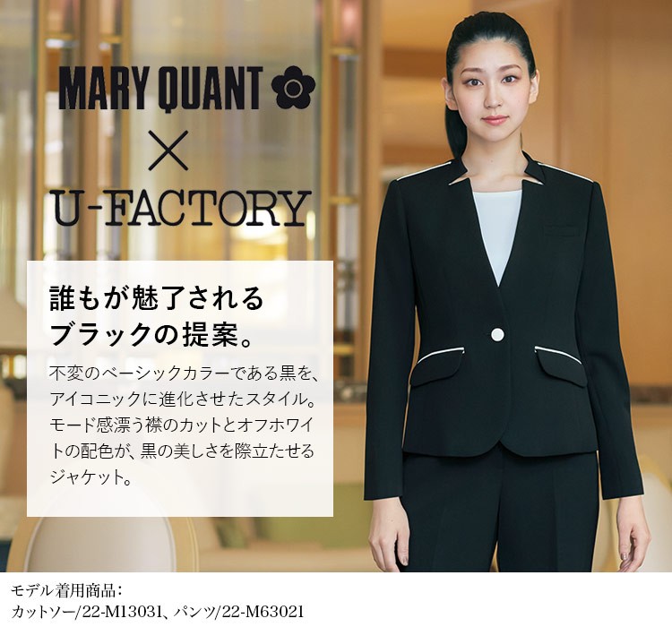 事務服・MARY QUANT ジャケット[ストレッチ]