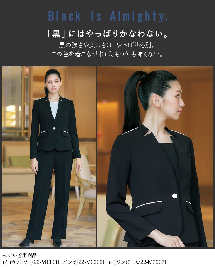 通年]MARY QUANT ジャケット[ストレッチ](22-M43081) 株式会社チクマ オフィスユニフォーム