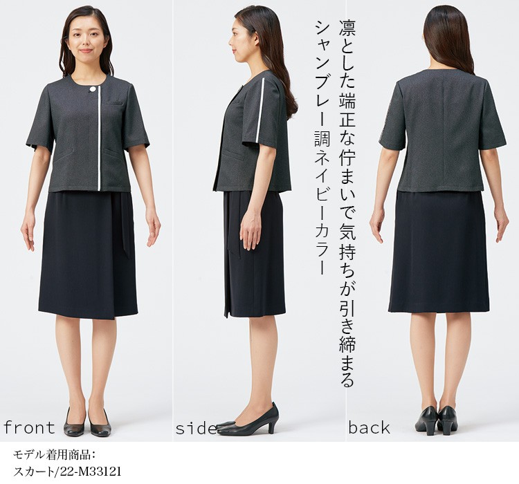 春夏用]MARY QUANT サマージャケット[ストレッチ](22-M43171