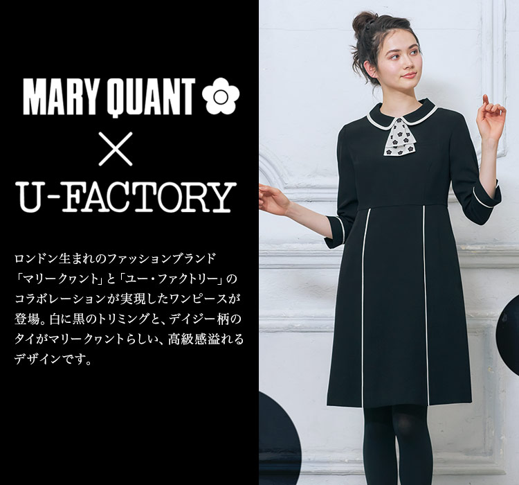 最終お値下げ！MARY QUANT × U-FACTORY制服 ワンピース