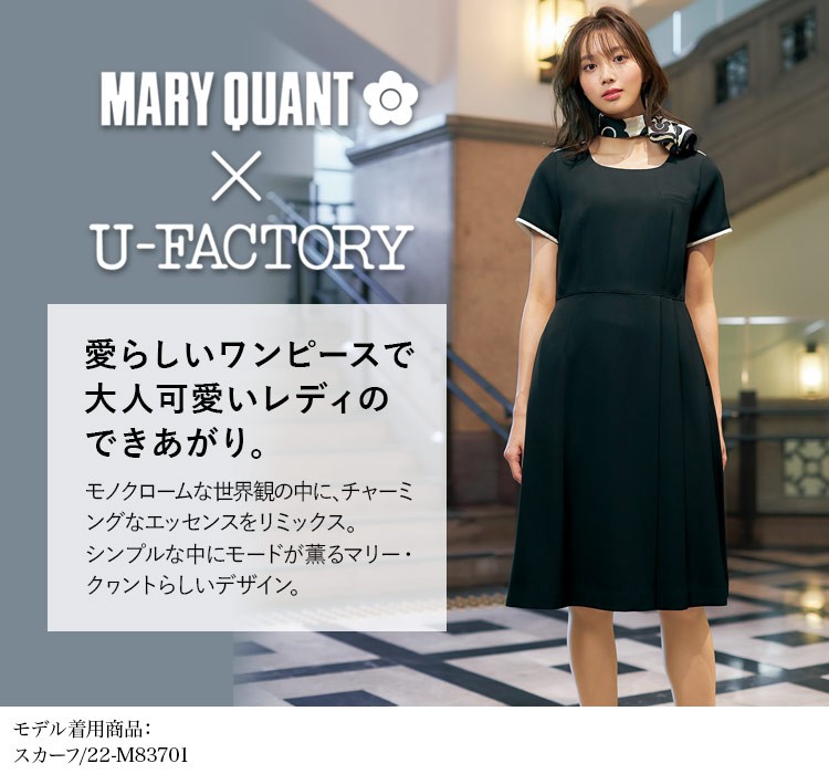 事務服・MARY QUANT ワンピース[ストレッチ]