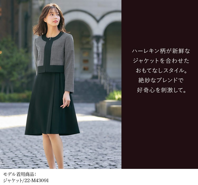 通年]MARY QUANT ワンピース[ストレッチ](22-M53071) 株式会社チクマ オフィスユニフォーム