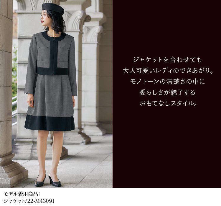 通年]MARY QUANT ワンピース[ストレッチ](22-M53091) 株式会社チクマ オフィスユニフォーム