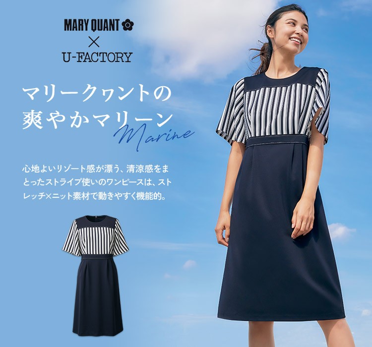 見事な マリークヮント受付制服 ワンピース M53191 ツインストライプ アルファピア