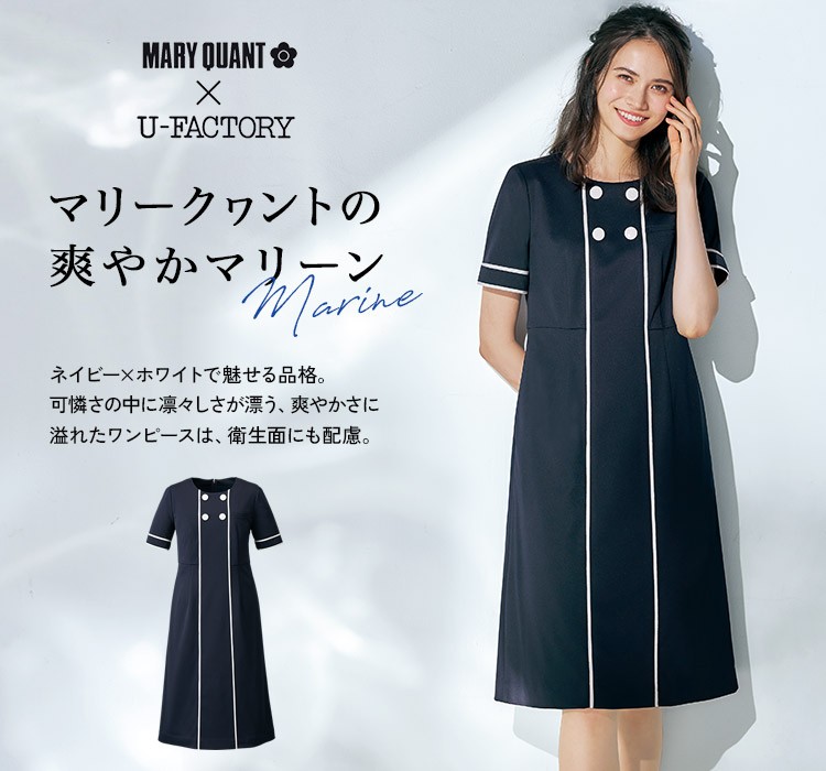 最終お値下げ！MARY QUANT × U-FACTORY制服 ワンピース