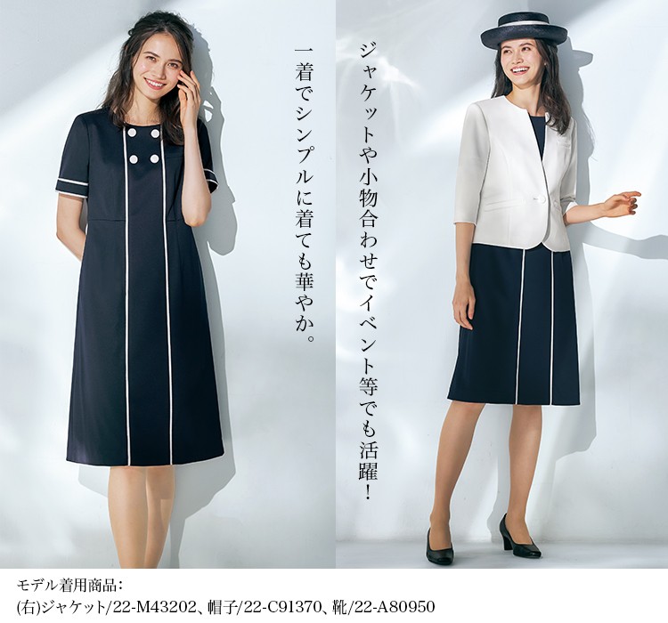 通年]MARY QUANT ワンピース[ニット/吸汗速乾/防シワ](22-M53201) 株式会社チクマ オフィスユニフォーム