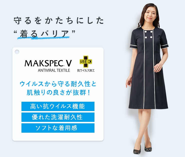 通年]MARY QUANT ワンピース[ニット/吸汗速乾/防シワ](22-M53201) 株式会社チクマ オフィスユニフォーム