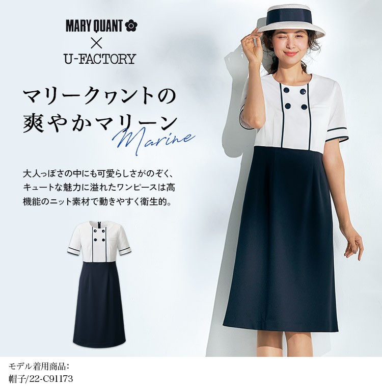 MARY QUANT　ワンピース