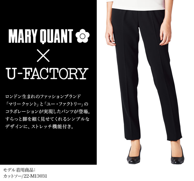 パンツ[MARY QUANT/ストレッチ](22-M63011) | 株式会社チクマ