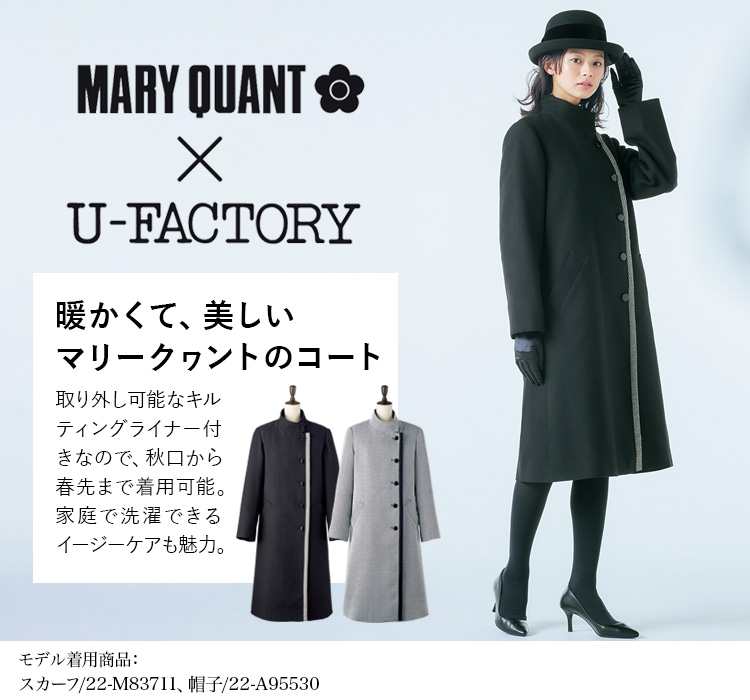 秋冬用]MARY QUANT コート[取り外しライナー付](22-M73011) | 株式会社