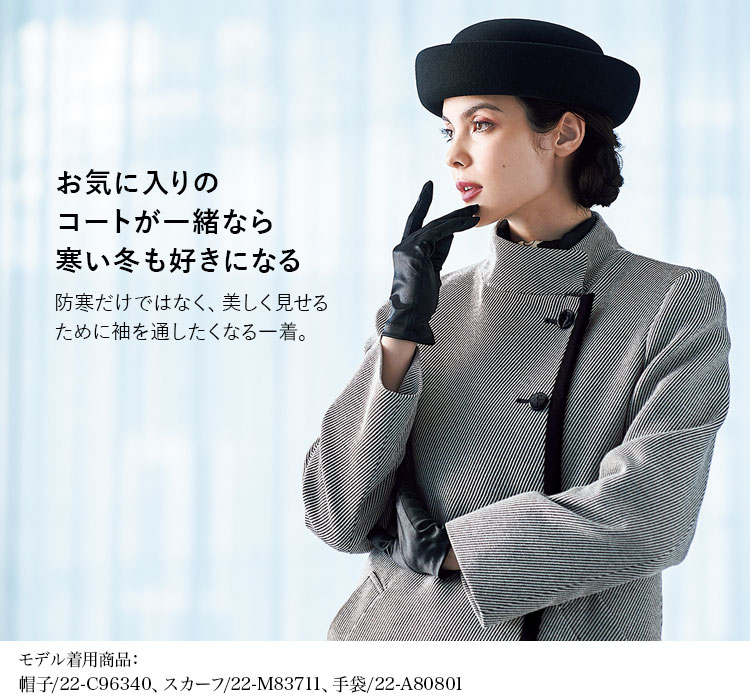 秋冬用]MARY QUANT コート[取り外しライナー付](22-M73011) | 株式会社