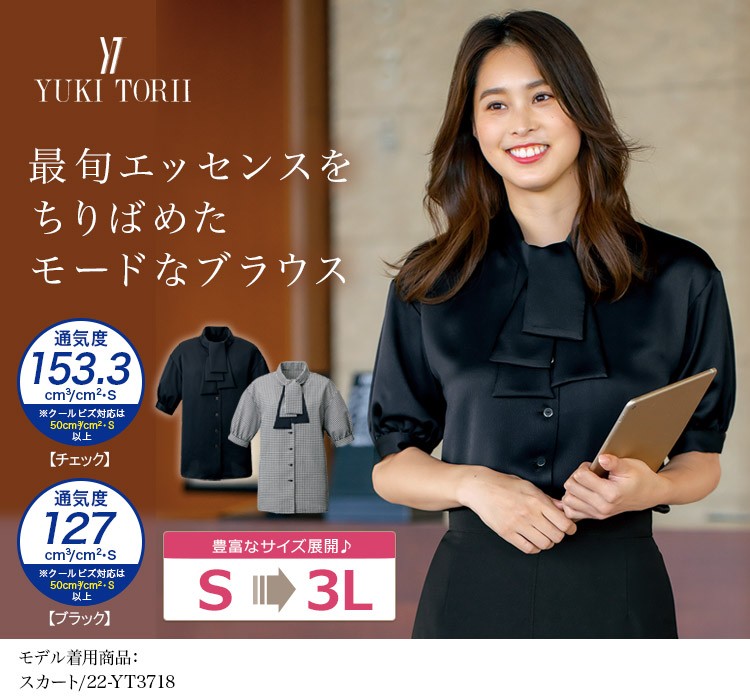 春夏用]YUKI TORII ブラウス(22-YT1720) 株式会社チクマ オフィスユニフォーム