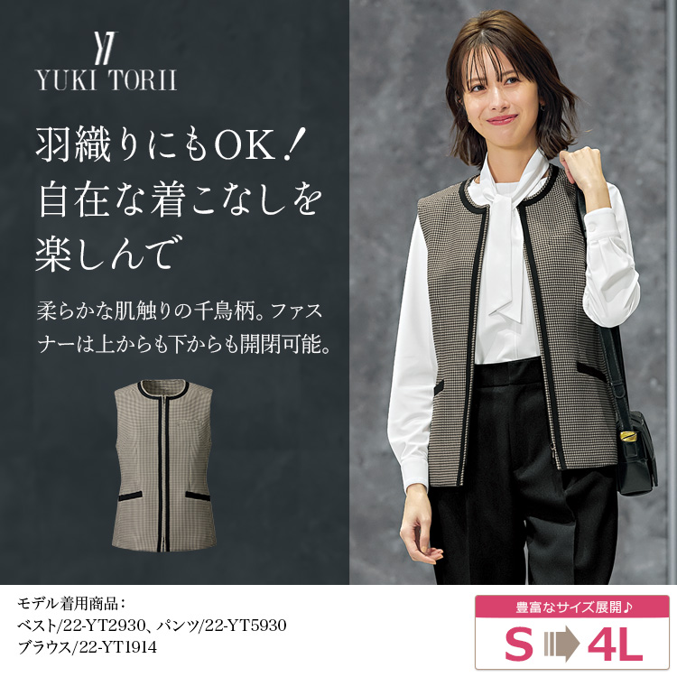 ベスト(22-yt2930) メイン画像①