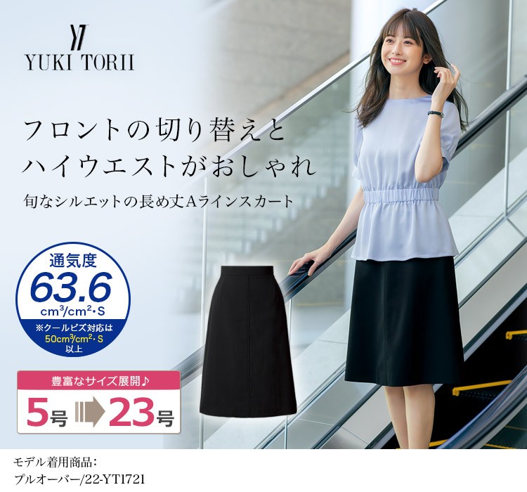 YUKI TORII春夏(40サイズ)スカート - ひざ丈スカート