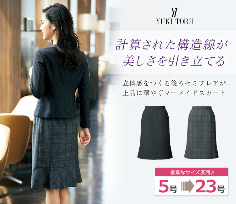 通年]マーメイドスカート(22-YT3919) | 株式会社チクマ | 事務服