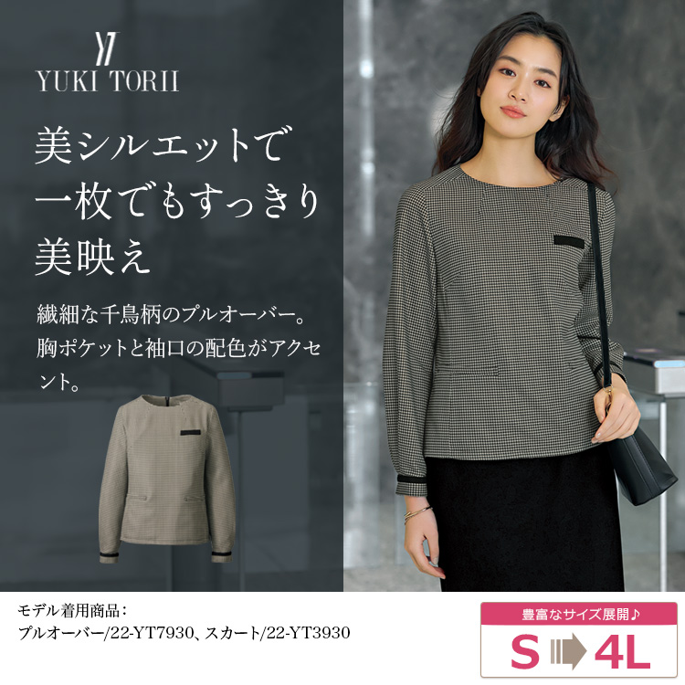 プルオーバー(22-yt7930) メイン画像①