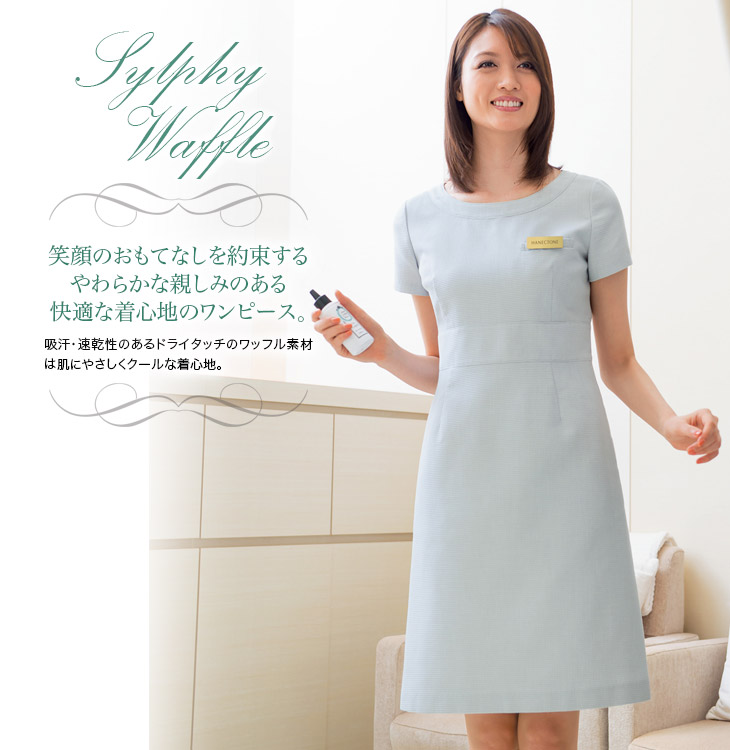 ワンピース(23-7717) メイン画像