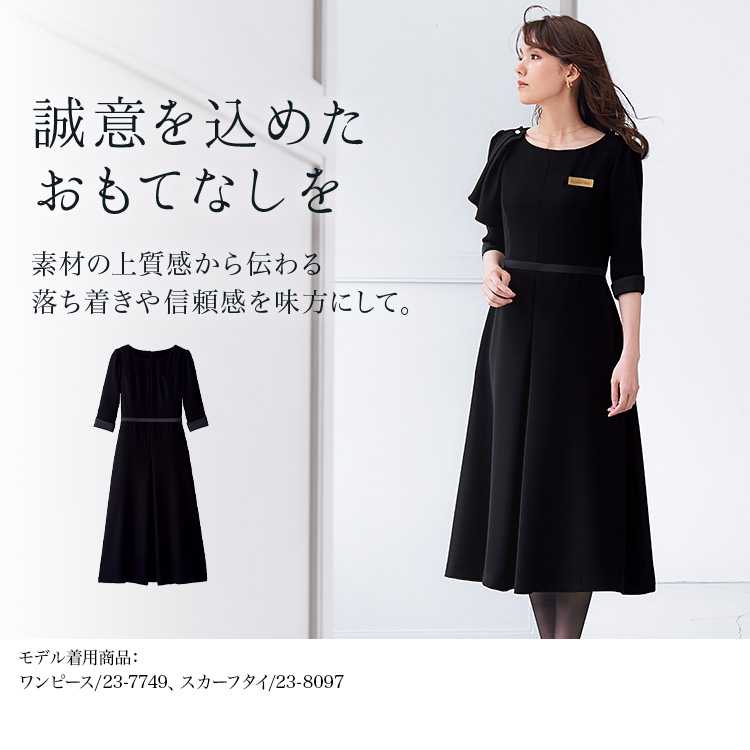 ワンピース(23-7749) メイン画像