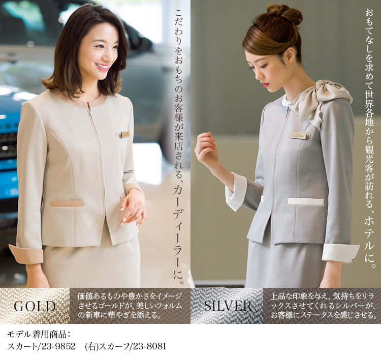 通年]ジャケット(23-9176) | ハネクトーン早川株式会社 | 事務服