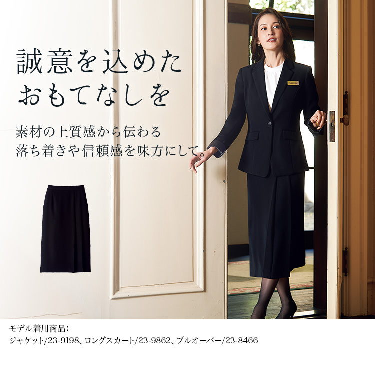 スカート(23-9862) メイン画像