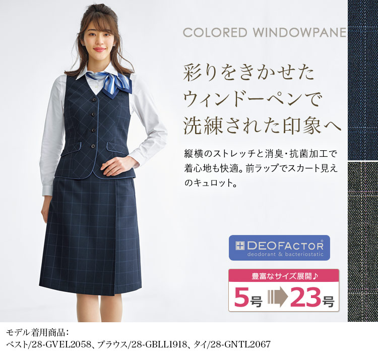 通年]キュロット[ウィンドーペン/ストレッチ/消臭/制菌](28-GCUL2061) 株式会社サーヴォ(IST) オフィスユニフォーム