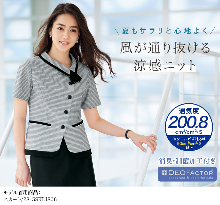春夏用]オーバーブラウス[高通気/吸汗速乾/消臭/制菌/ニット](28
