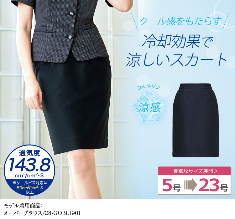 GIVENCHY】スカートスーツ ストレッチ 黒 38