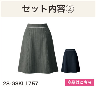 通年]ベスト/AラインスカートSET(28-GVEL1756SET) | 株式会社