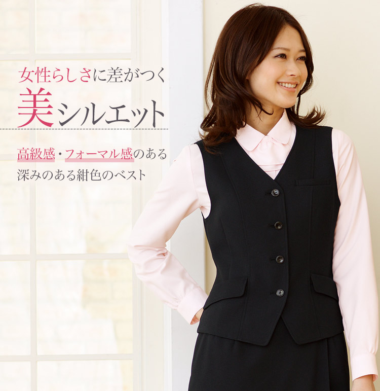 5号～21号】 事務服 ベスト 無地 通年 オフィス レディース