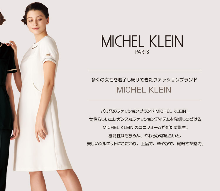 安いファッション - 【美品・早い者勝ち】ミッシェルクラン