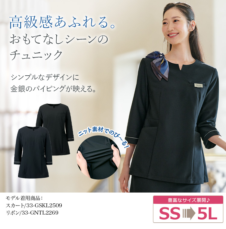 チュニック(33-gcsl2508) メイン画像