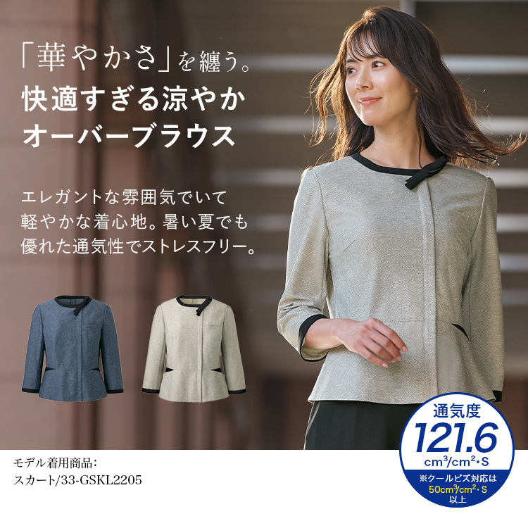 オーバーブラウス(33-gobl2501) メイン画像
