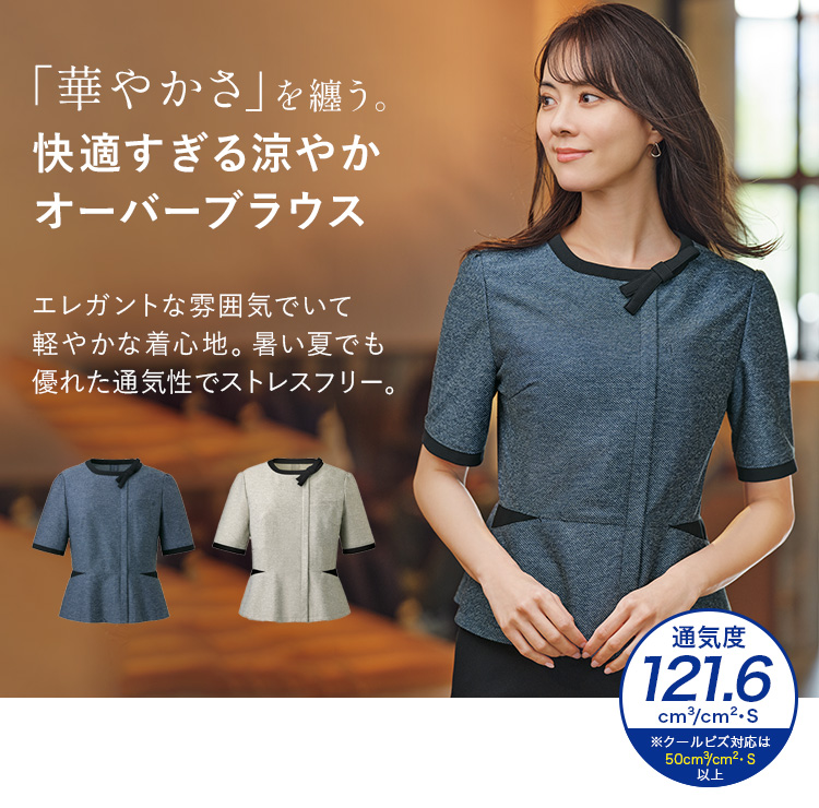 オーバーブラウス(33-gobl2502) メイン画像