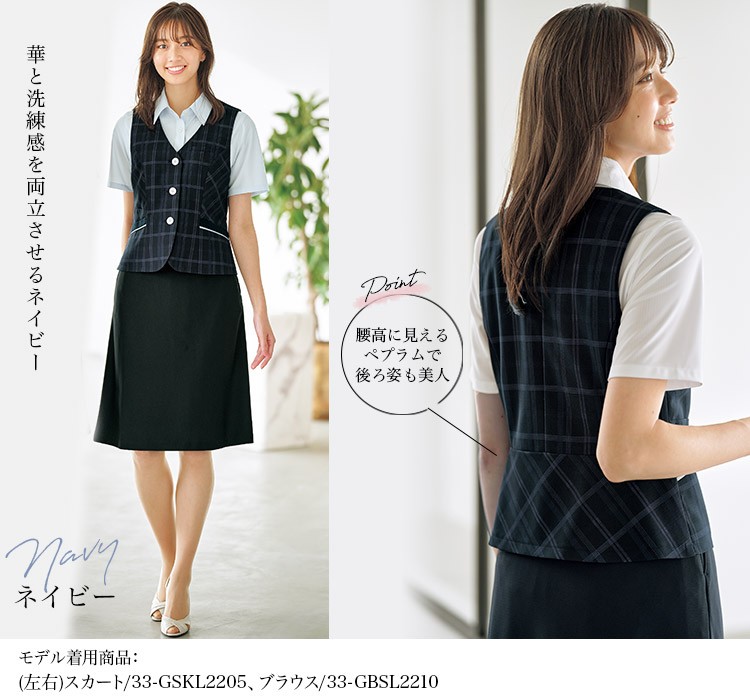ベスト(33-GVEL2302)メイン画像②