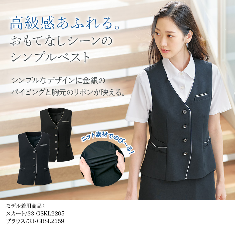 ベスト(33-gvel2507) メイン画像