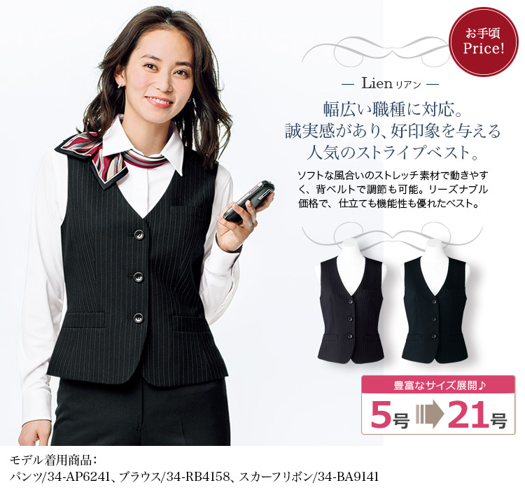 事務服 制服 BONMAX ボンマックスジャケット LJ0170  大きいサイズ21号 - 5