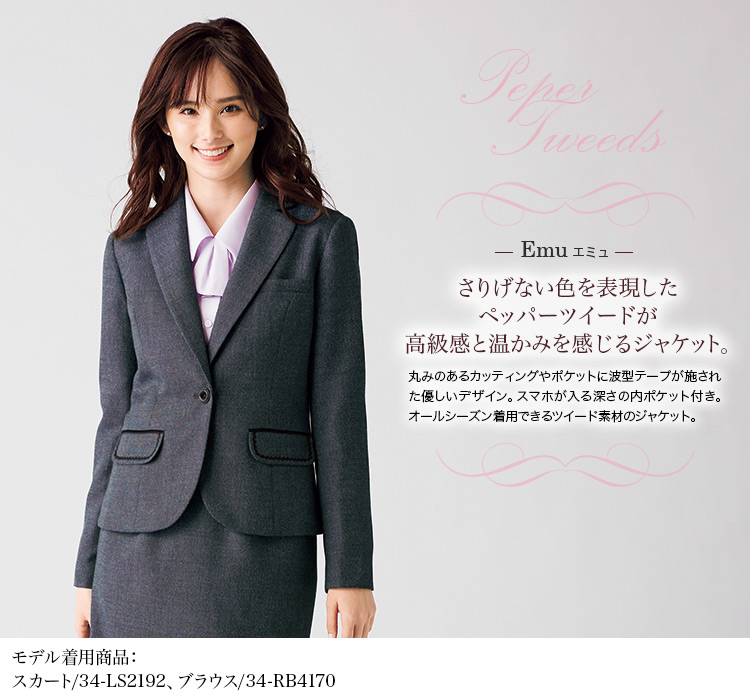未使用品級】 完売品 HYEON ヘヨン ホイップツイードジャケット