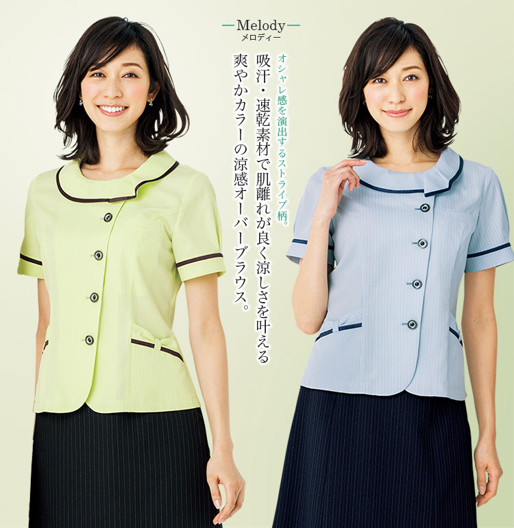 AV1291（ボンマックス）｜事務服