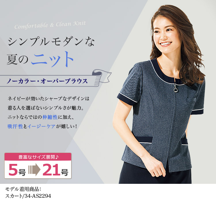 最大42%OFFクーポン 申込期間08月02日13時まで_ボンマックス オーバーブラウス ＡＪ０８４６ ネイビー５号_取寄商品 通販 