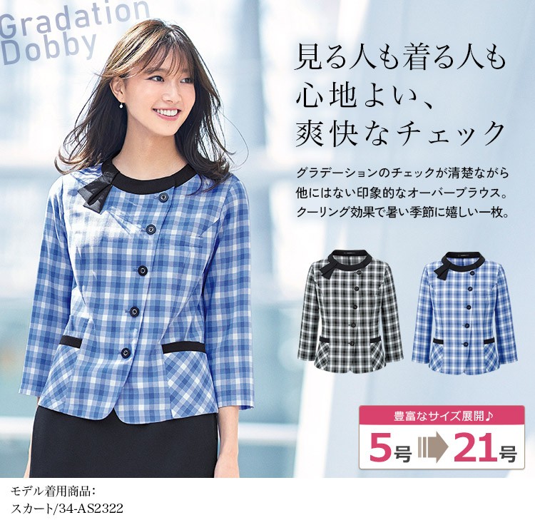 春夏用]オーバーブラウス[吸汗速乾](34-AJ0855) | 株式会社ボン