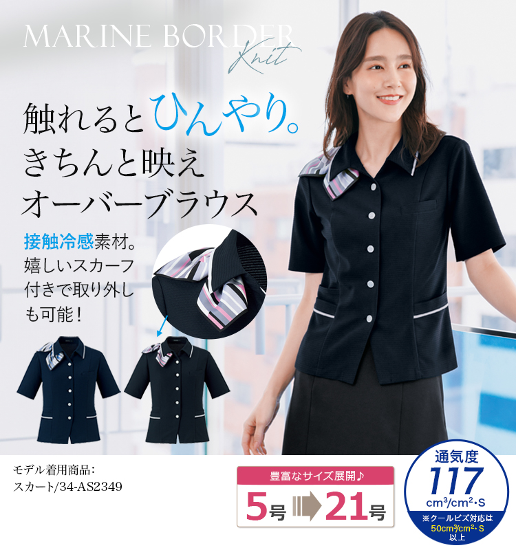 ポンティアスオフショアプルオーバー BSJ-OFJ1｜Products 製品