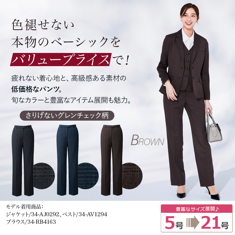 パンツ(34-ap6258) メイン画像