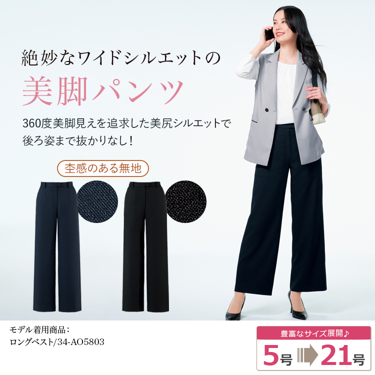 パンツ(34-ap6259) メイン画像