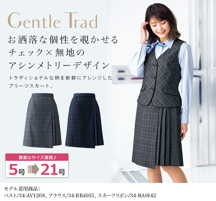 めポケット オフィス 事務服 制服 BON ボンマックスセミタイトスカート AS2308 大きいサイズ17号・19号 ミチオショップ