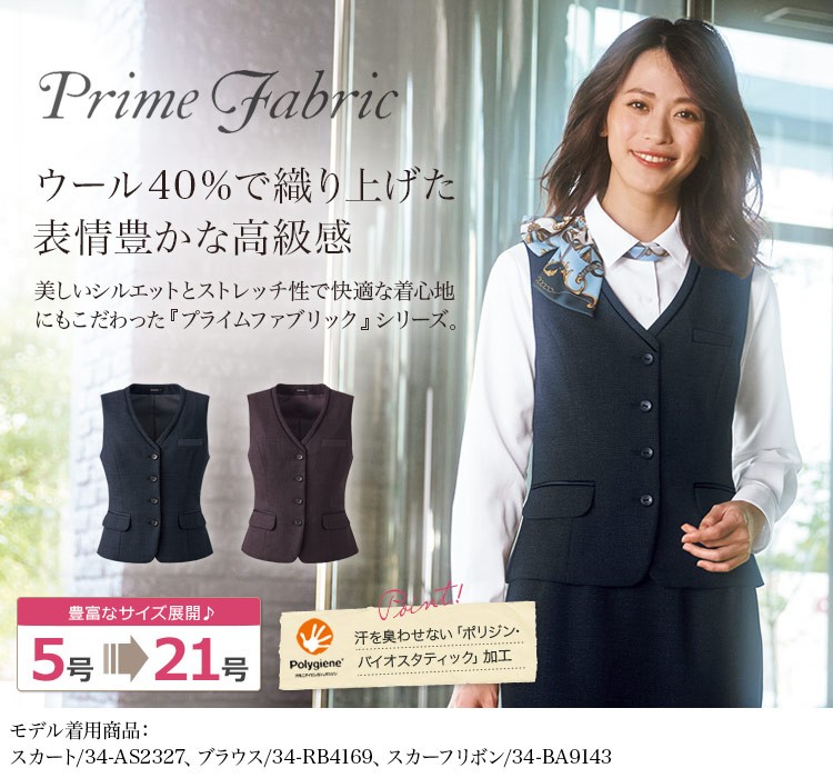 通年]ベスト[ストレッチ/抗菌防臭](34-AV1275) | 株式会社ボン
