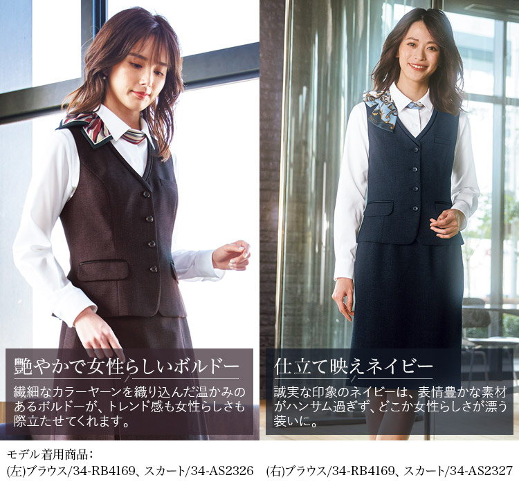 レディース オールシーズン ベスト  チェック 事務服 接客 受付　オフィス 2WAYストレッチ  定番 OL ボンオフィス AV1294 av1278_t1.jpg