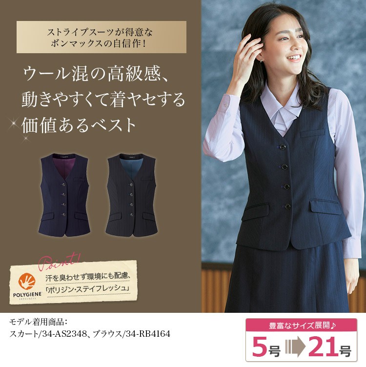 ベスト(34-AV1291)メイン画像
