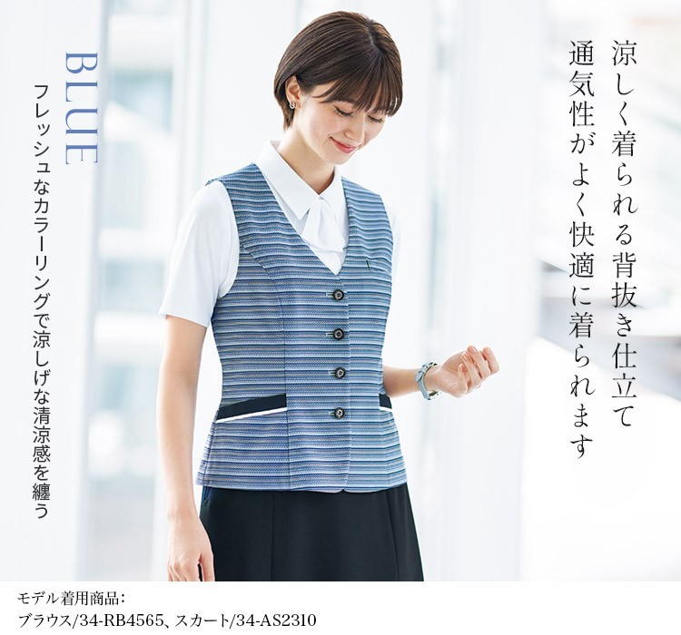 完売 事務服 制服 BONMAX ボンマックス<br>ベスト AV1251